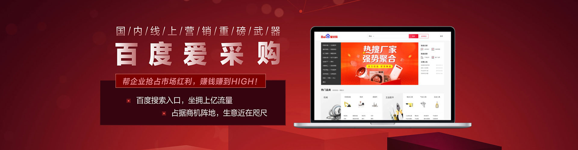 武城百度推广竞价