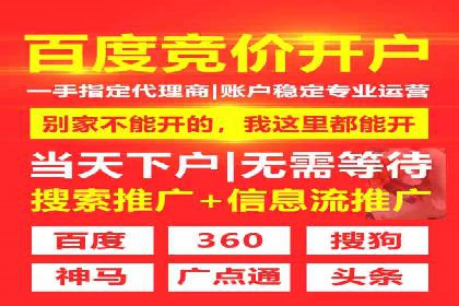 360信息流广告案例分析：移动营销新思路
